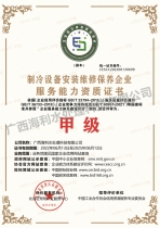 資質(zhì)證書